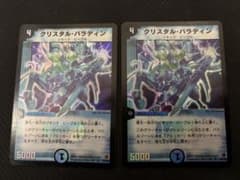 メルカリ便 クリスタルパラディン 初期 旧枠 クリスタル・パラディン 2