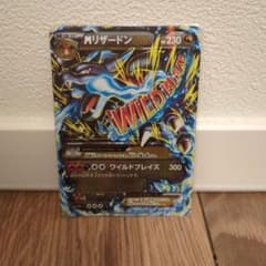 MリザードンEX RR XY2 ワイルドブレイズ 055/080 - メルカリ