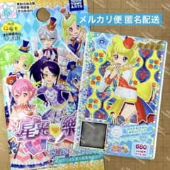 プリパラ 南みれぃ 台湾 プリチケ 星光樂園 アイドルけんじみれぃ