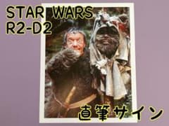スターウォーズ 直筆サイン R2-D2 イウォーク ケニー・ベイカー氏