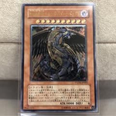 遊戯王】究極宝玉神レインボー・ダーク・ドラゴン【レリーフ】PTDN