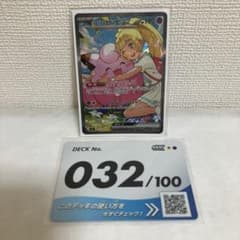 ポケモンカード スタートデッキ100 リーリエのピッピex SAR - メルカリ