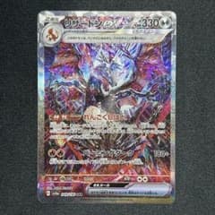 リザードンex SAR シャイニートレジャー SV4a 349/190 - メルカリ