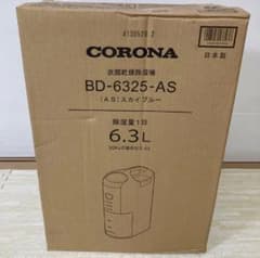 コロナ CORONA BD-6325-AS 衣類乾燥除湿機 スカイブルー - メルカリ