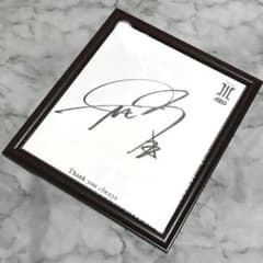 JSB3 岩田剛典 直筆サイン色紙 フレーム入り 三代目 GUN 岩ちゃん 推し