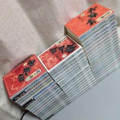 北方謙三 水滸伝1-19/楊令伝1-15/岳飛伝1-17/全巻文庫51冊セット