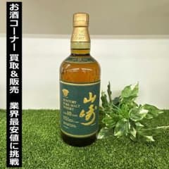 ウイスキー】サントリー 山崎 10年 ピュアモルト グリーンラベル 700ml