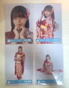 日向坂46 大野愛実 生写真 コンプ 2026年振袖 - メルカリ