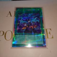 遊戯王 凍てし心が映す神影 プリズマティックシークレット プリシク