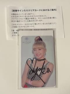 NiziU 直筆サイン入りクリアカード マユカ - メルカリ