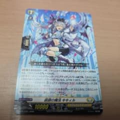 ヴァンガード 銀鍵の魔法 キキィル PRノーマル プロモ - メルカリ