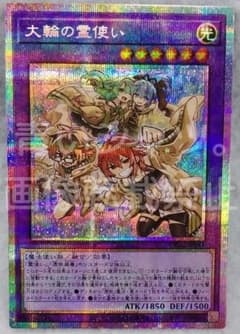 遊戯王 大輪の霊使い プリズマティックシークレット プリズマシク 未