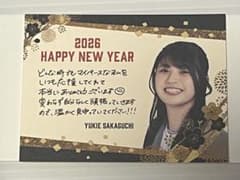 ダーツライブ ブラックホールくじ 2026 年賀メッセージカード 坂口優希