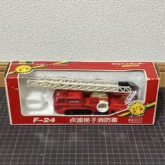 光る梯子消防車 ダイヤペット ヨネザワ 三菱ふそう 光るミニカー 絶版