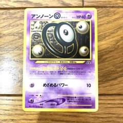 ポケモンカード アンノーン O トレカ ポケットモンスター 旧裏 当時物