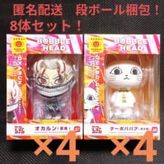ダンダダン ゆらゆらヘッド ボブルヘッド オカルン ターボババア 8体