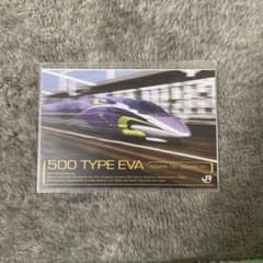 未開封未使用)500系 TYPE EVA ポストカード エヴァンゲリオン新幹線