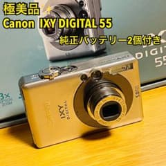 極美品】Canon IXY DIGITAL 55 純正バッテリー2個付き - メルカリ