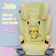Joie ハイバック ジュニアシート チャイルド ピカチュウ モンポケ