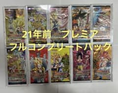 ドラゴンボールカードゲーム未開封パック【ケースは付属しません