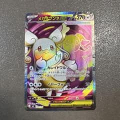 メガタブンネex スタートデッキ100 759/742 SR 仕様 - メルカリ