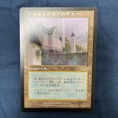 MTG 日本語 トレイリアのアカデミー - メルカリ