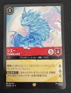 シスー 兄弟姉妹の希望 レジェンダリー ロルカナ - メルカリ