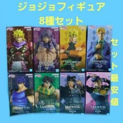 Mometria ジョジョの奇妙な冒険 フィギュア 8種セット - メルカリ