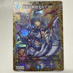 デュエルマスターズ 25EX3-SP3 魔誕の斬将オルゲイト SR - メルカリ
