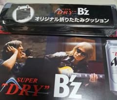 アサヒスーパードライ B'z コラボオリジナル折りたたみクッション