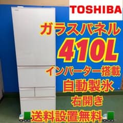 670 関東 鏡面デザイン 5ドア 右開き 大型冷蔵庫 400L強 自動製氷機