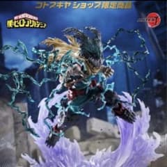 エコメルカリ便のみ ARTFX J 緑谷 黒デク Ver. コトブキヤフィギュア