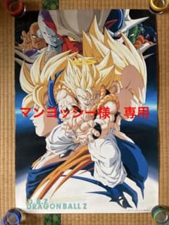 ドラゴンボールZ 復活のフュージョン!!悟空とベジータ ポスター - メルカリ