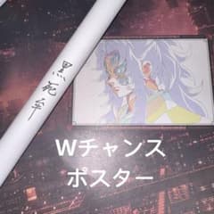 鬼滅の刃 ダイニング お楽しみくじ Wチャンス B2原画ポスター 黒死牟