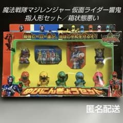 魔法戦隊マジレンジャー・仮面ライダー響鬼 指人形セット／箱状態悪い