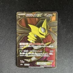 ギラティナEX SR XY7 バンデットリング 091/081 - メルカリ