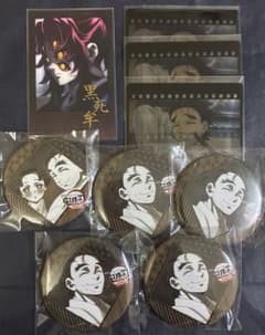 鬼滅 ダイニング お楽しみくじ チェキ 黒死牟 缶バッジ クリアカード