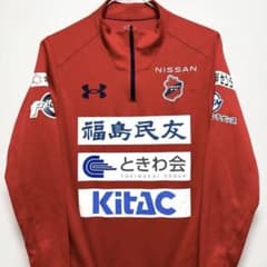 未使用品‼️ 選手支給 いわきFC トレーニングウェア ジャージ - メルカリ
