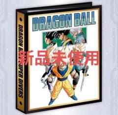 ドラゴンボールスーパーダイバーズ 9ポケットバインダーセット 40th