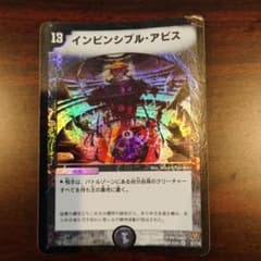 デュエマ インビンシブル・アビス - メルカリ