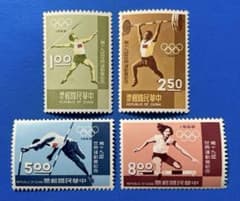 中華民国台湾切手 第19回オリンピック・メキシコ大会（未使用、2種完