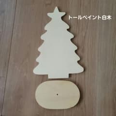 トールペイント 白木素材 クリスマスツリー - メルカリ