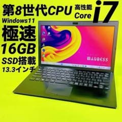 第8世代i7⭐️極速16GB windows11 高性能SSDノートパソコン軽量 - メルカリ