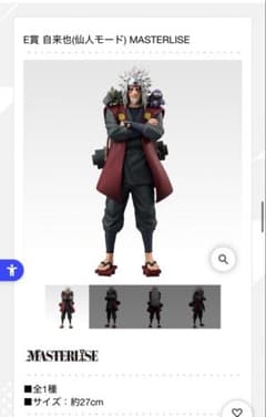 NARUTO 一番くじ E賞 自来也（仙人モード） - メルカリ