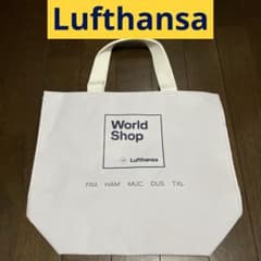 Lufthansa ショッピングバッグ ルフトハンザ航空 ドイツ エアライン