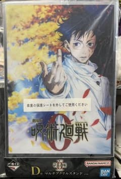 一番くじ 呪術廻戦0 D賞 マルチアクリルスタンド - メルカリ