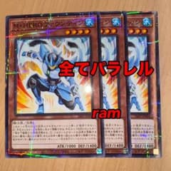 M・HERO ファウンティン パラレル 3枚セット 遊戯王 ③ - メルカリ