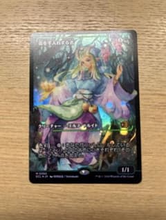 MTG 花を手入れする者 ジャパンショーケース foil - メルカリ