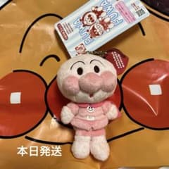 アンパンマンミュージアム限定 ぬいぐるみキーホルダー アンパンマン