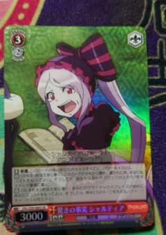 ヴァイス 驚きの事実 シャルティア(SR) 未使用品 - メルカリ